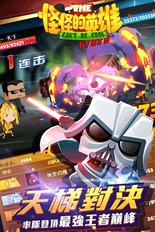 怪怪的英雄官方正版游戏截图3