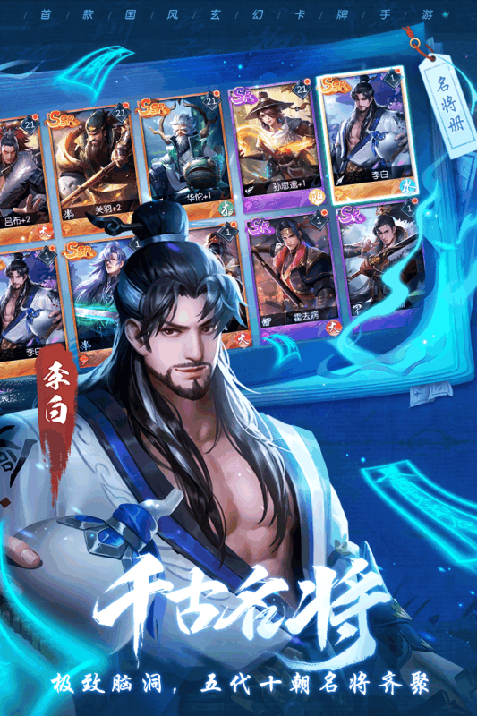 少年逆命师安卓版-游戏截图2