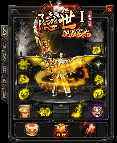 隐士沉默传奇游戏截图5