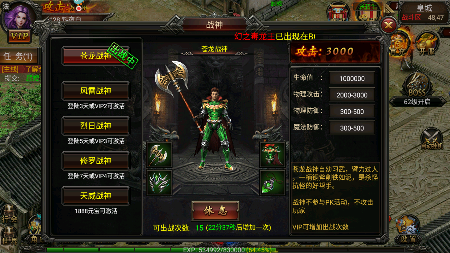 炎龙传奇单职业游戏截图3