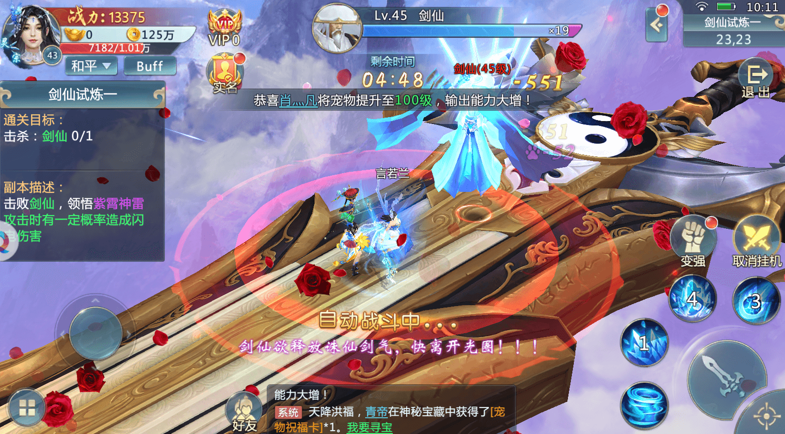 异人傲世-游戏截图3