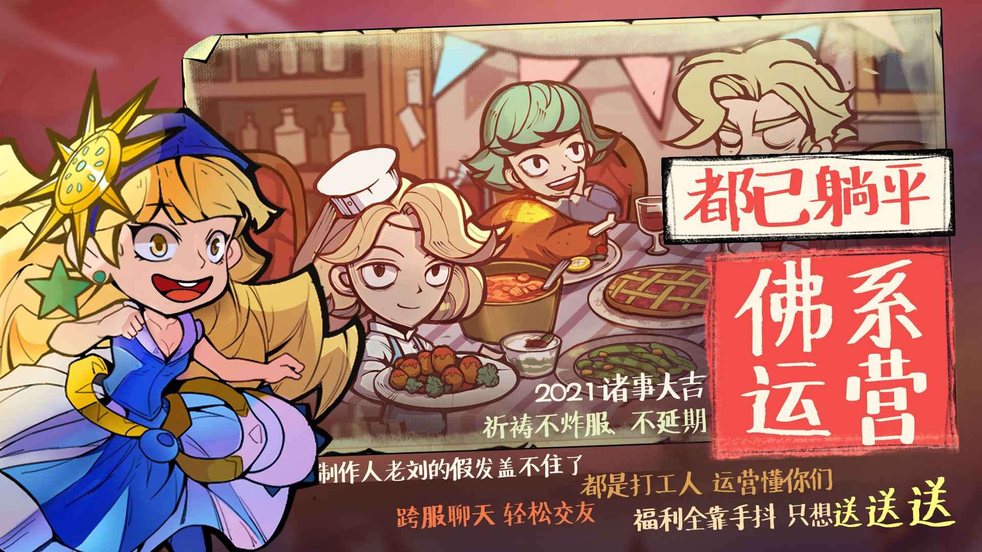 艾尔多战记手游游戏截图3