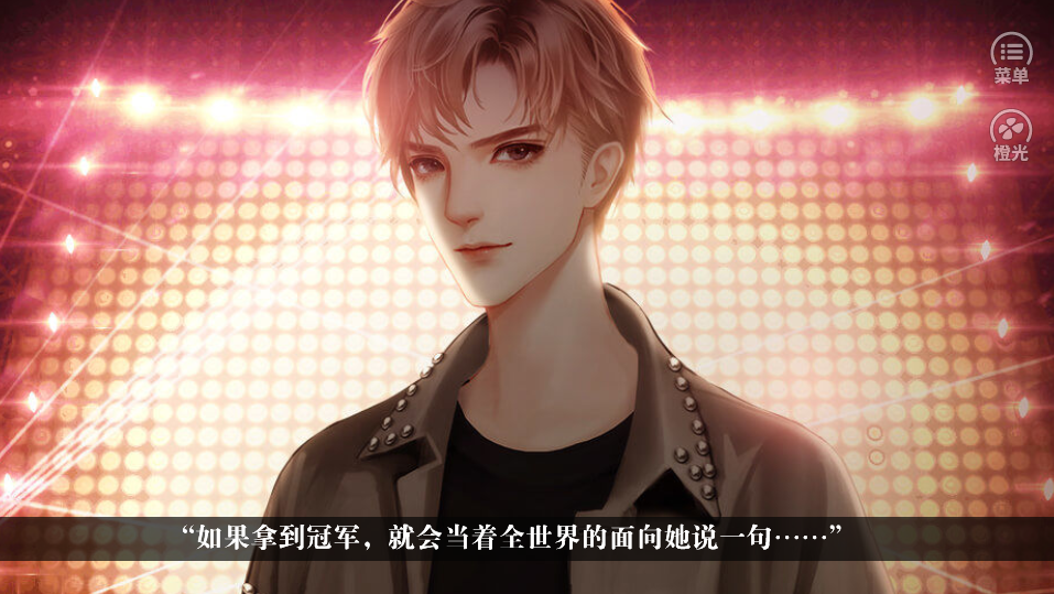 大神宠宠我游戏截图2