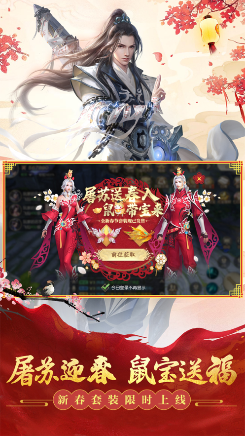 九重逍遥录游戏截图2