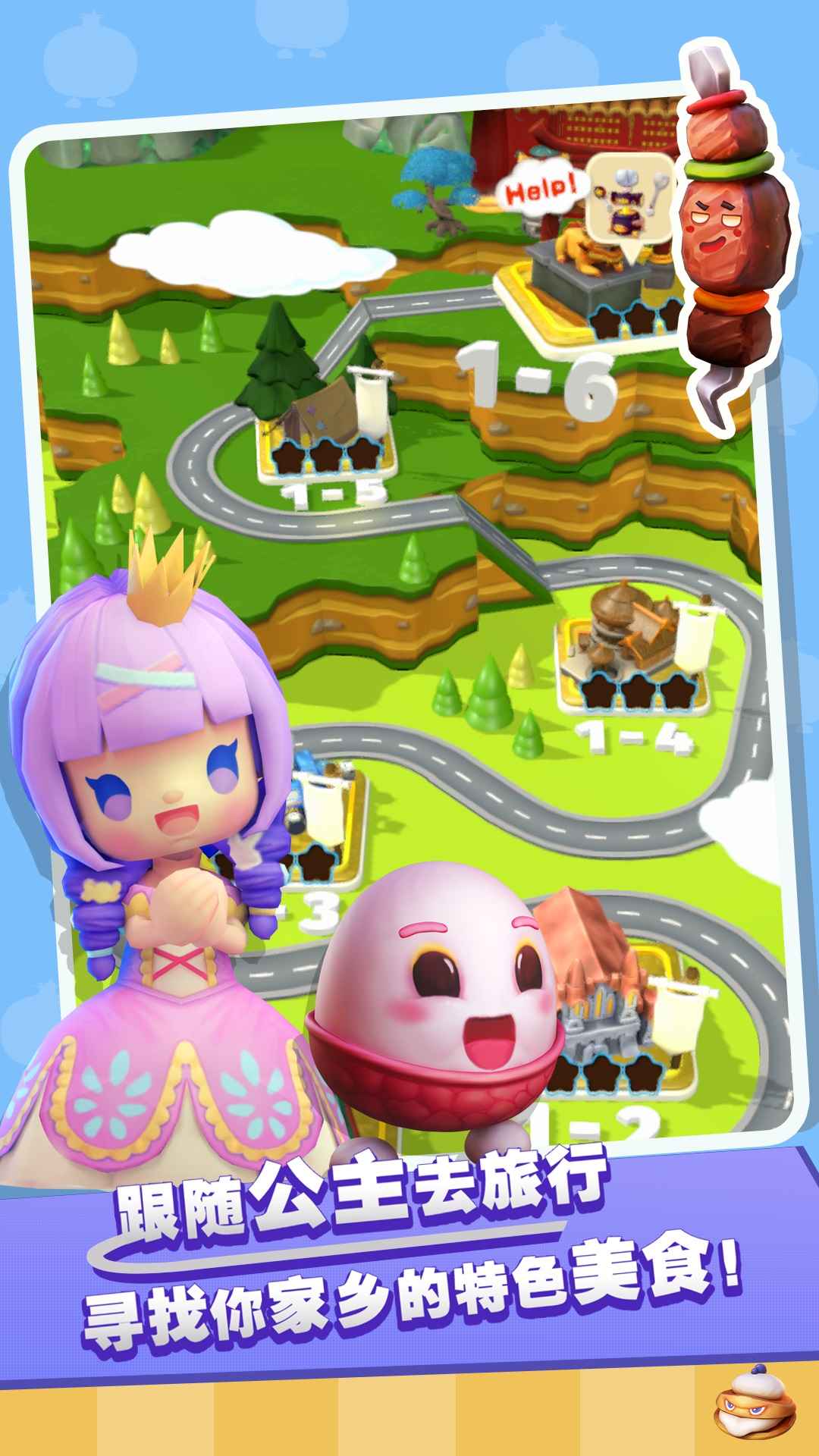 疯狂厨防-游戏截图3