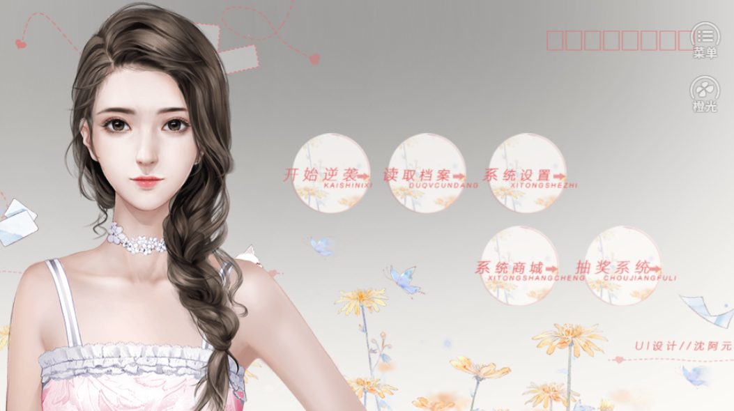 星辰大海-游戏截图2