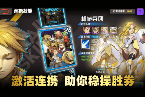 魔灵兵团国际服游戏截图1