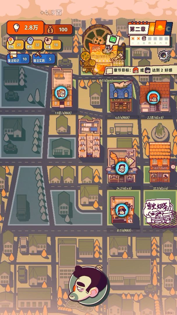 我的舅舅是魔法师安卓版游戏截图4