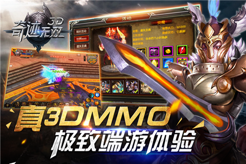 奇迹无双3D手游游戏截图1