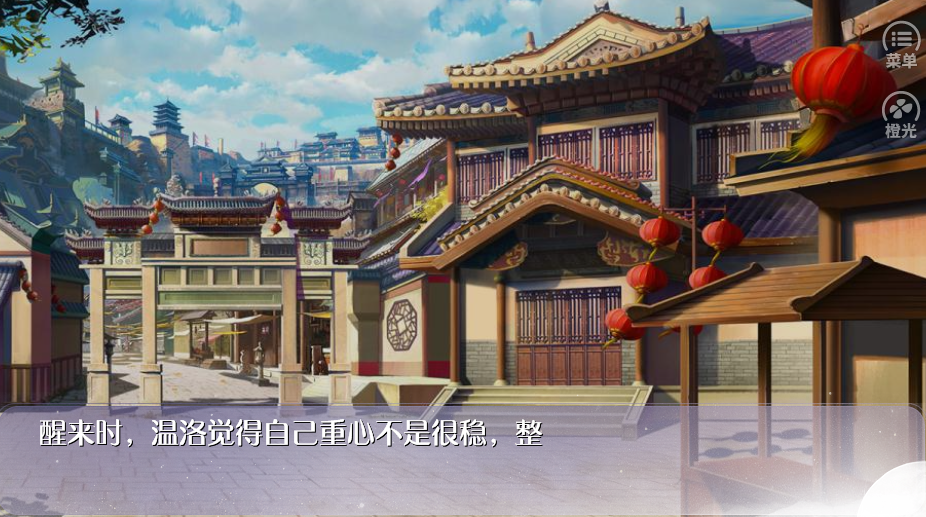 似我风流-游戏截图2