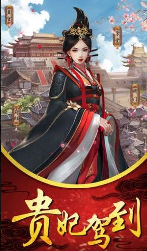 入宫做皇后游戏截图1