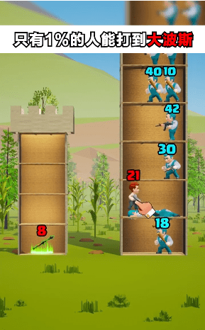 推塔小将游戏截图2