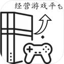 经营游戏平台