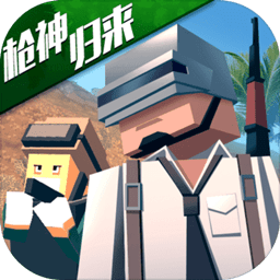 像素荒野大逃杀内购破解版