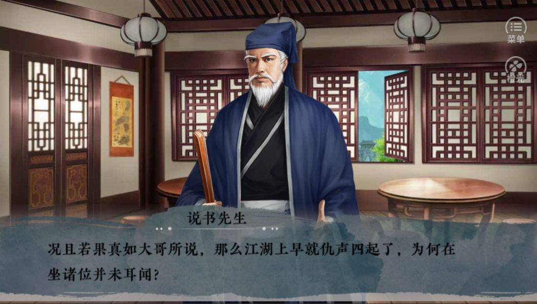 正主大佬求放过游戏截图4