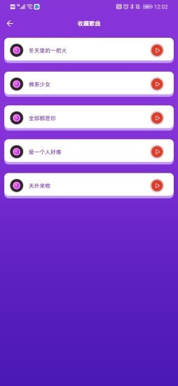 猜歌对对碰-游戏截图2