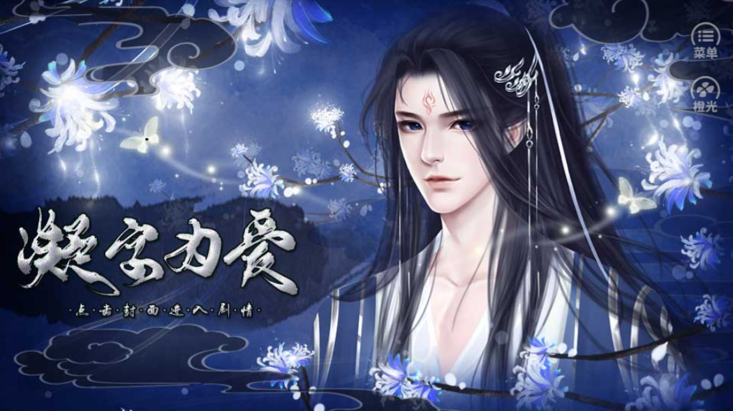 凝字为爱游戏截图1