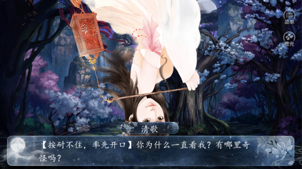 天定姻缘-游戏截图3