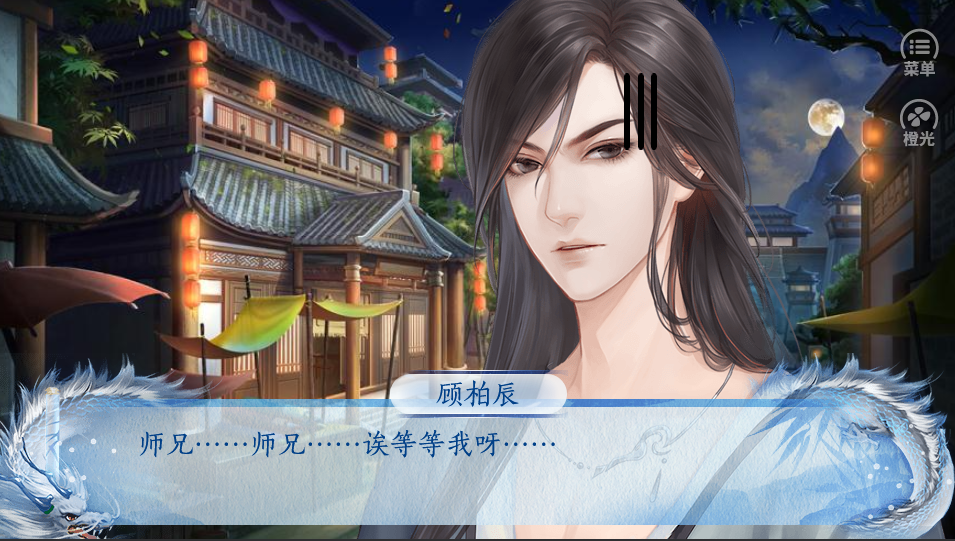 星图-游戏截图3