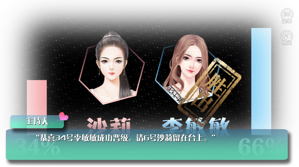 声扬满屋游戏截图1