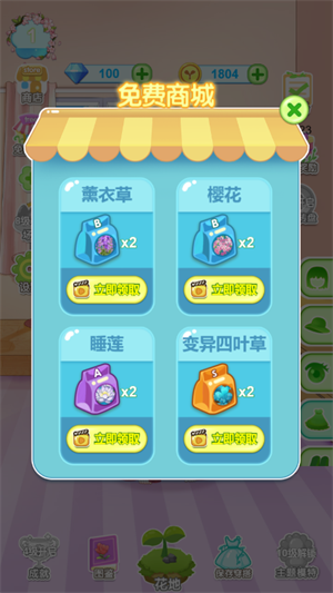 梦幻花仙子测试版-游戏截图1