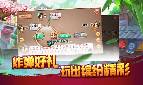 同城游三副滚筒游戏截图2