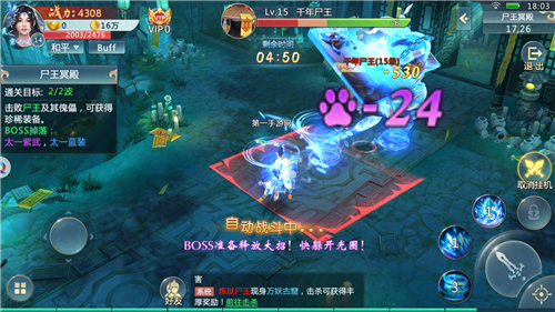 灵武穹尊游戏截图3