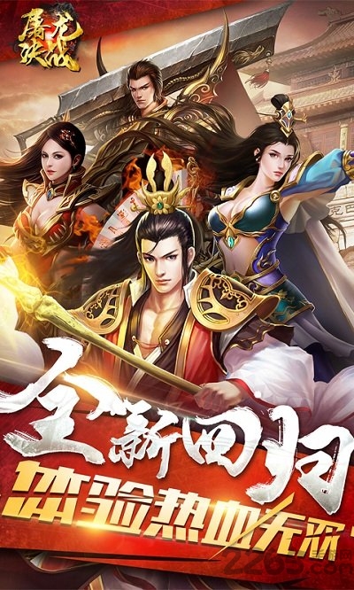 屠龙决战手游bt版(暂未上线)游戏截图1