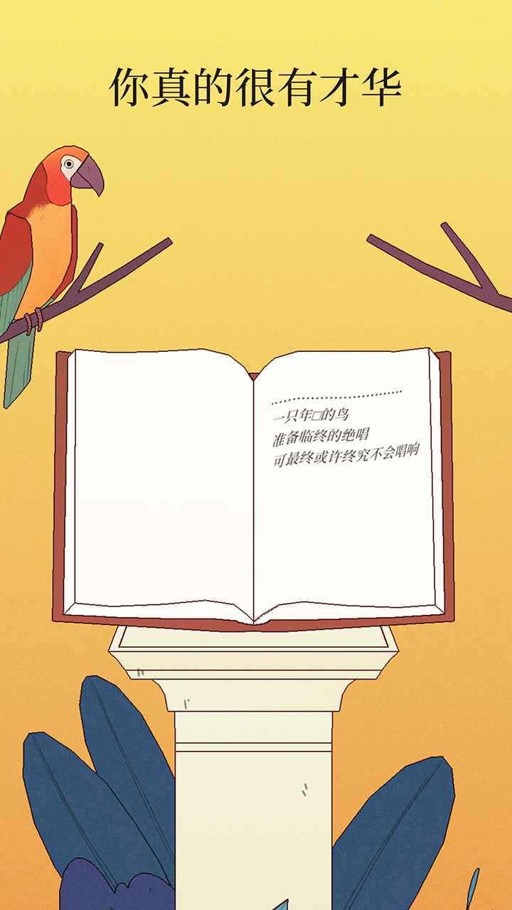 孤独的鸟儿测试版游戏截图3