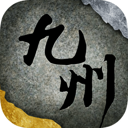 九州传奇九游版