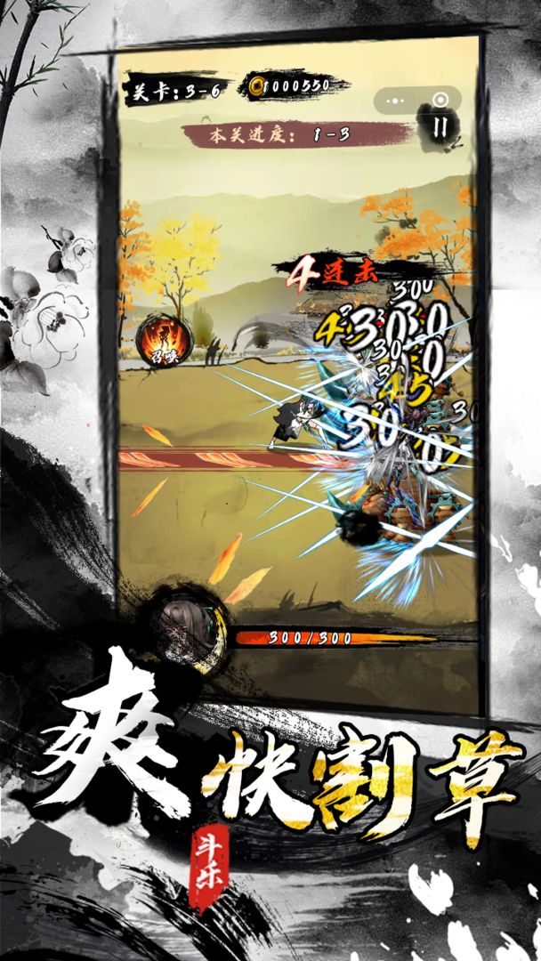 墨家无双安卓版-游戏截图5