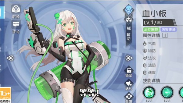 异世契约游戏截图1