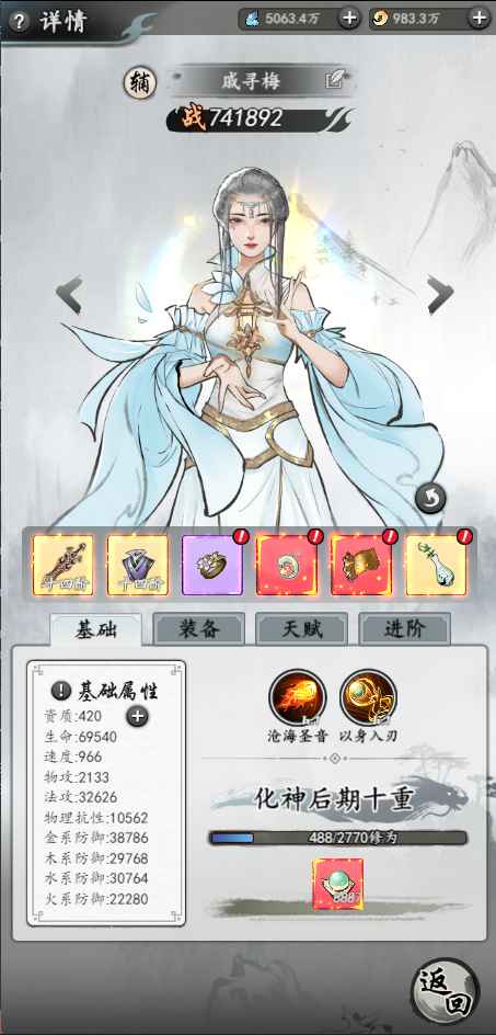 第一次修仙游戏截图4