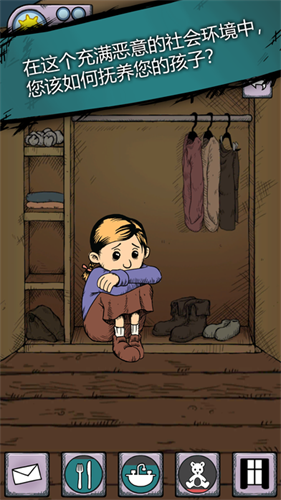 我的孩子生命之泉iOS版游戏截图3