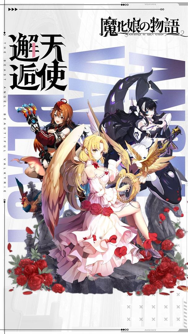 魔化娘物语ios版游戏截图5