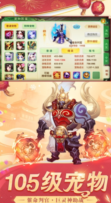 巨灵妖狐游戏截图1