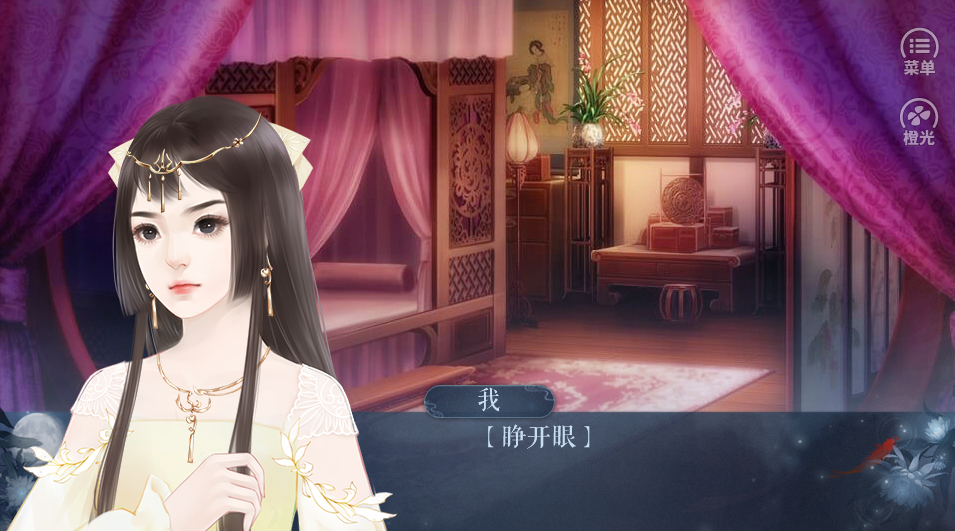 韶时尽游戏截图2