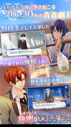 onAir手游游戏截图2