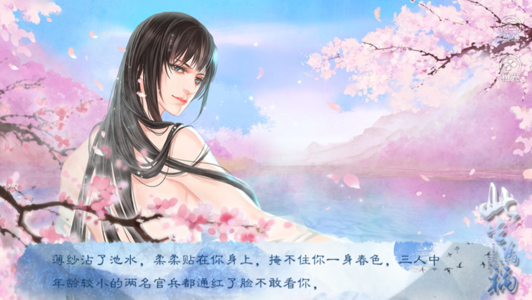 此生为祸-游戏截图5