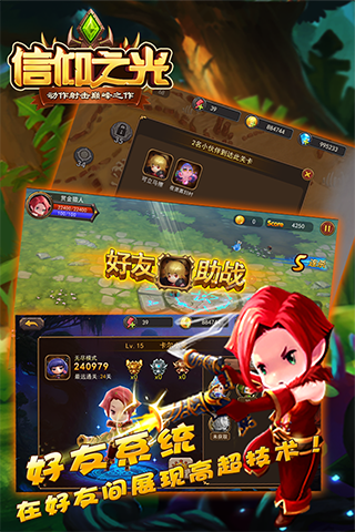 信仰之光手游(暂未上线)游戏截图3