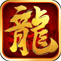 传奇创世战神手游