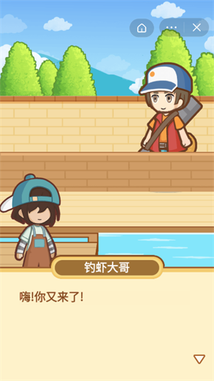 养个皮皮虾游戏截图4