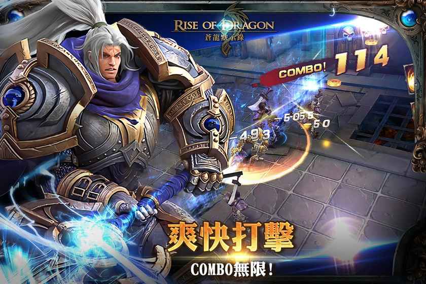 苍龙默示录最新版游戏截图5