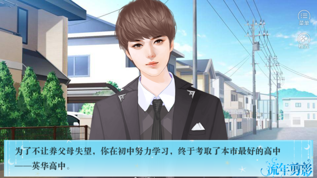 流年剪影-游戏截图1