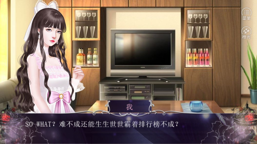 电竞风云游戏截图2