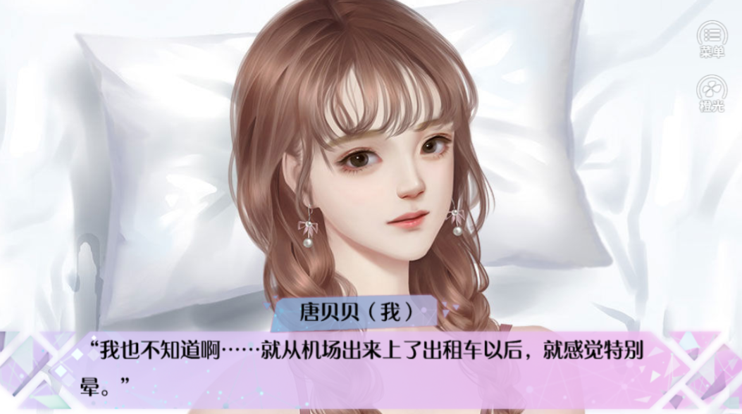 超次元星动-游戏截图2