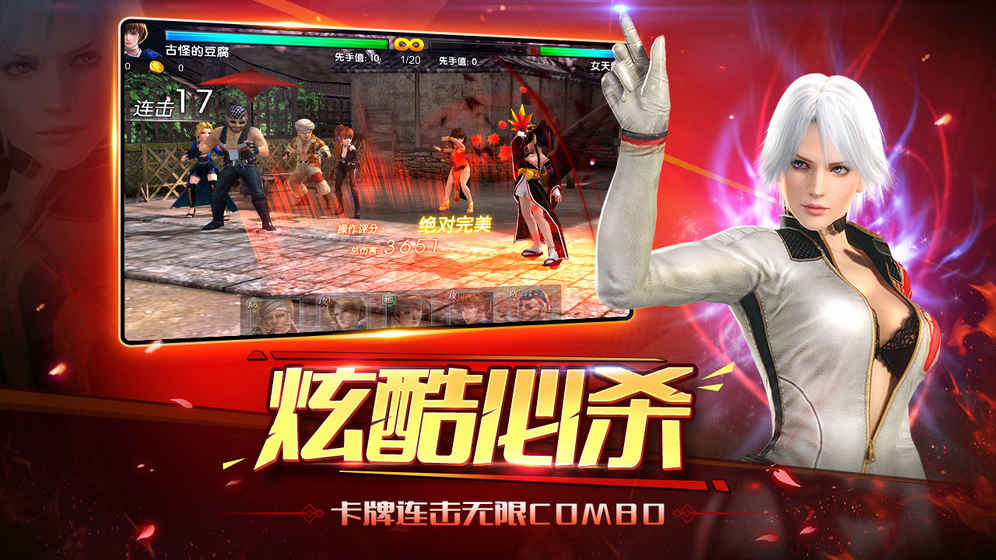 无限格斗手游最新版游戏截图2