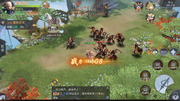 混沌诸天游戏截图2