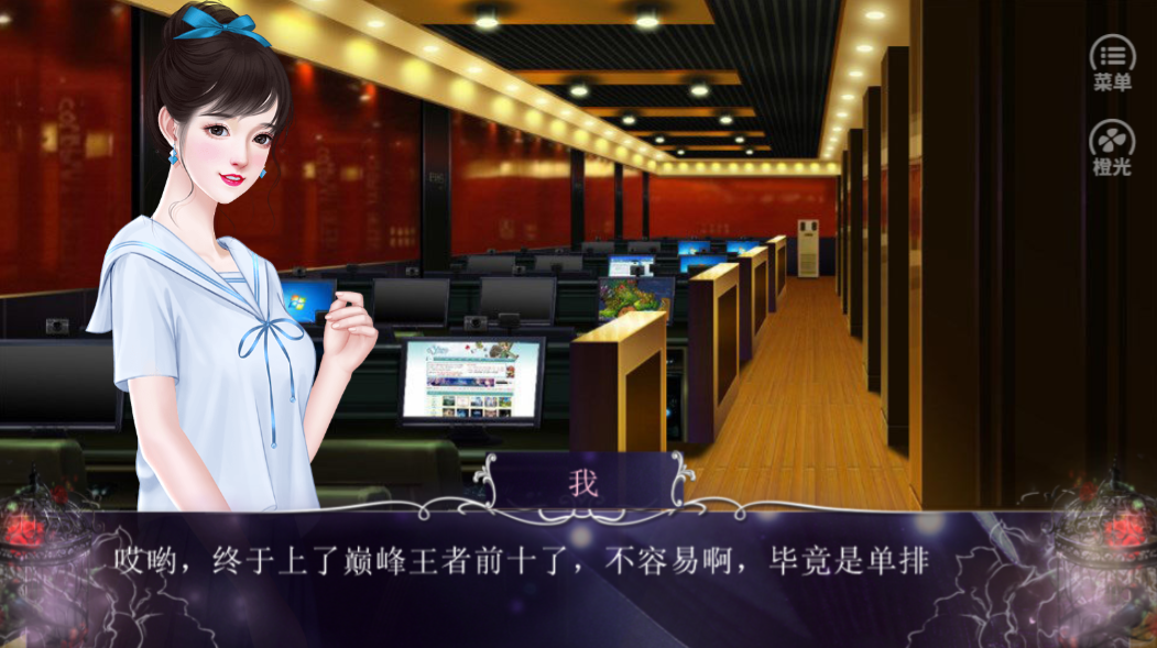 电竞风云游戏截图3