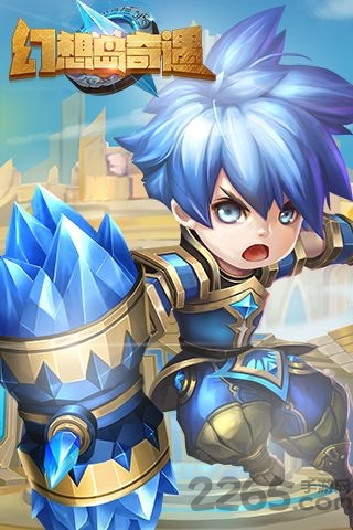 幻想岛奇遇手游游戏截图3